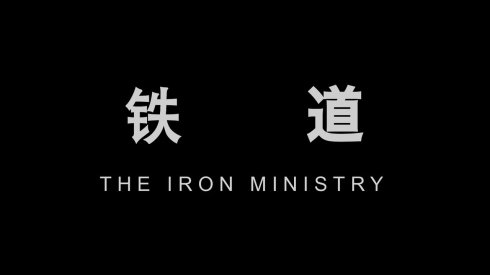 iron2